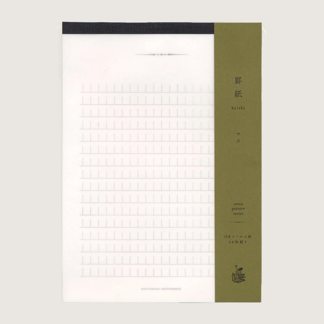 Retro Writing Paper Memo Pad | Pure White | Keishi (Japan)