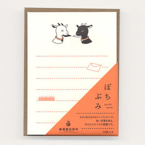 Goat Mail Mini Letter Set | kohunkan kappansho (japan)