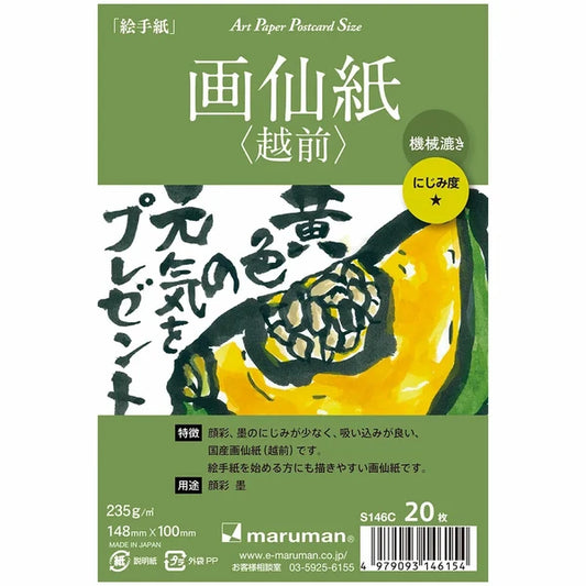 Postcard Style Gassen Art Paper | Maruman (Japan)