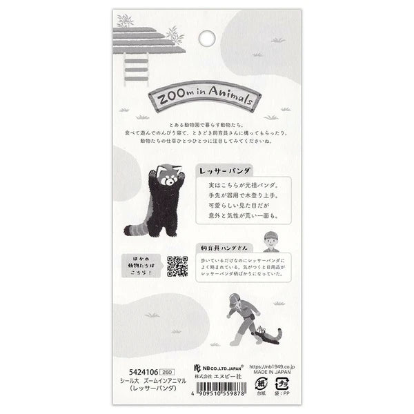 Red Panda and Keeper Sticker Sheet | NB Co. (Japan)
