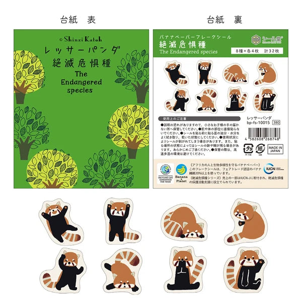 Red Panda Banana Paper Flake Stickers | Banana and Planet (Japan)