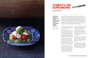 Rintaro Japanese Cook Book | Chronicle Books (CA)