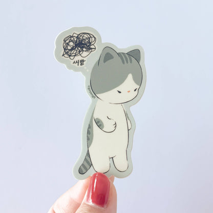 Shibal Cat Vinyl Sticker | Goyangii (CA)