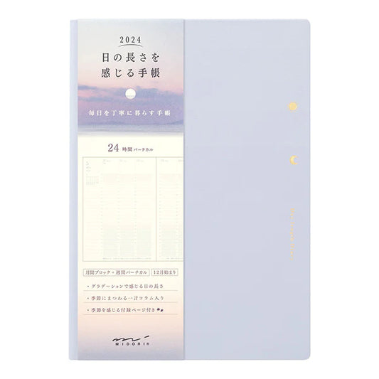 2024 Graduation B6 Diary | Midori (Japan)