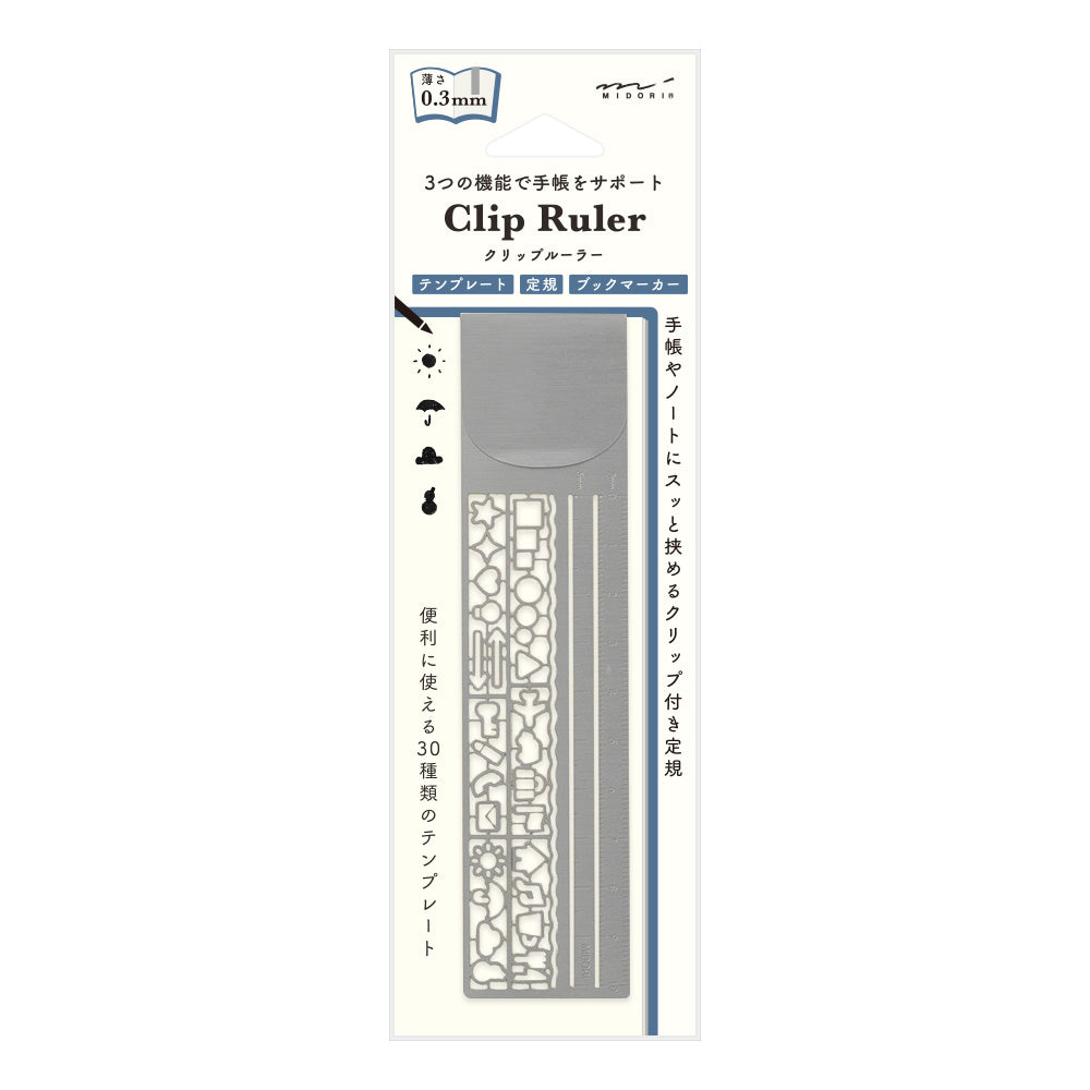 Stencil Clip Ruler | Silver | Midori (Japan)