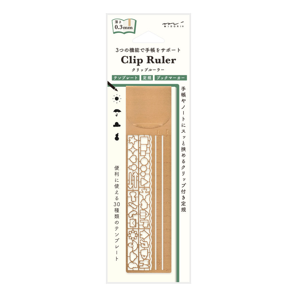 Stencil Clip Ruler | Copper | Midori (Japan)