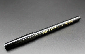 Japanese Calligraphy Pen | Hard Tip | Pocket Co. (Japan)