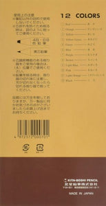 Kitaboshi 12 Color Pencil Set | Kitaboshi Pencil (Japan)