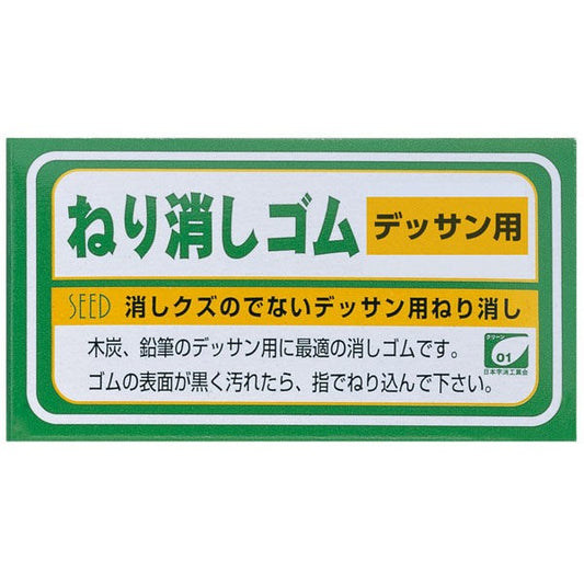 Type 2 Kneadable Eraser | Seed (Japan)