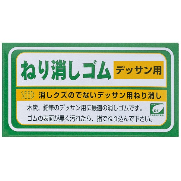Type 2 Kneadable Eraser | Seed