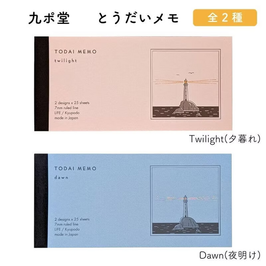 Todai Memo Pad | LIFE × Kyupodo (Japan)