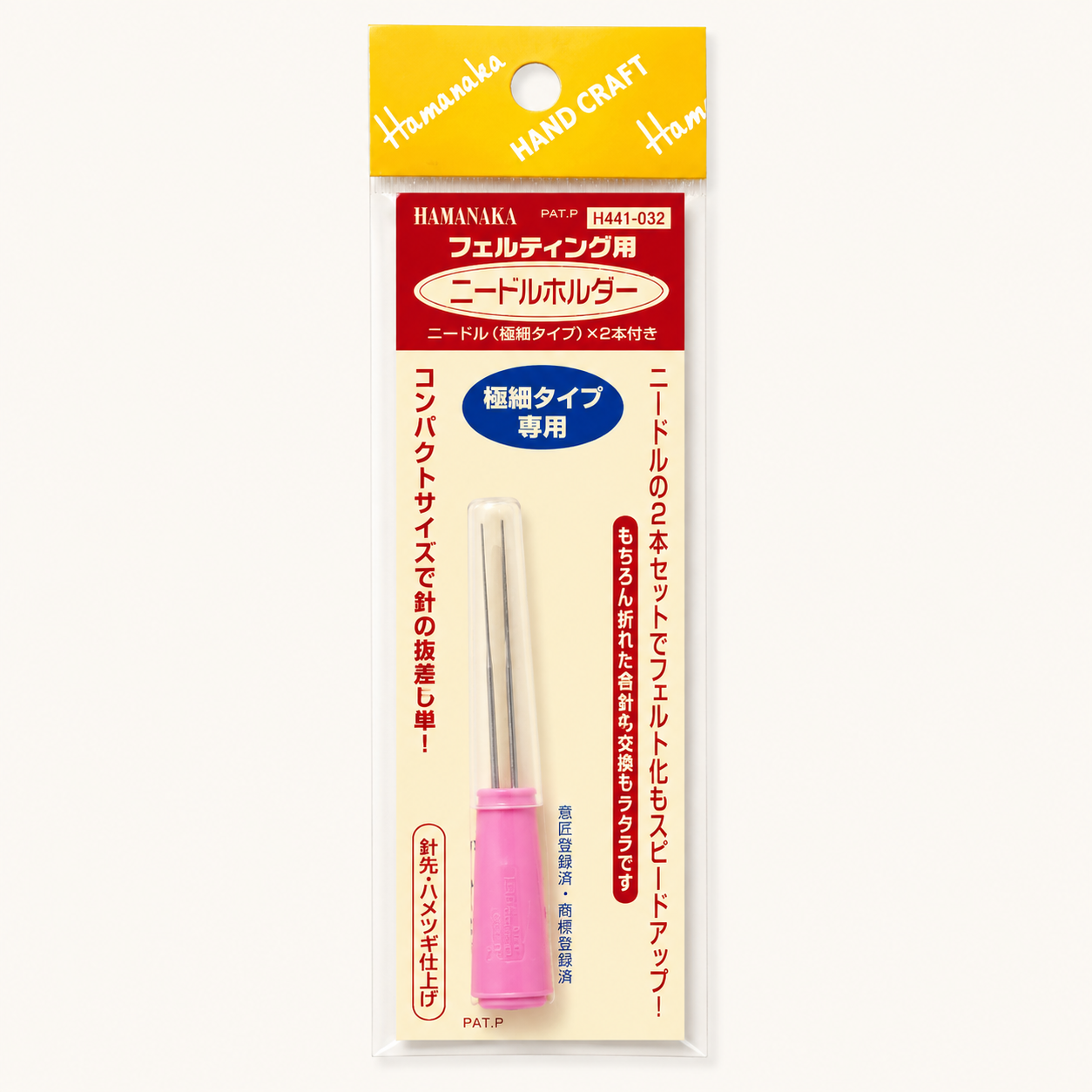 Double Prong Needle Felting Needle | Hamanaka (Japan)