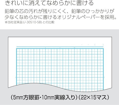 Campus Notebook B5 5mm Grid | Animal Series | Kokuyo (Japan)