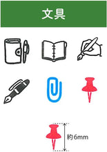 Load image into Gallery viewer, Stationery Pochitto Pick! Button Stamps | Kodomo no Kao (Japan)
