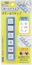 Load image into Gallery viewer, Motifs Pochitto Pick! Button Stamps | Kodomo no Kao (Japan)
