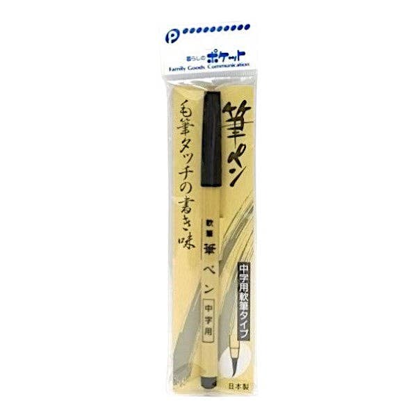Japanese Calligraphy Pen | Soft Tip | Pocket Co. (Japan)