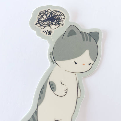 Shibal Cat Vinyl Sticker | Goyangii (CA)