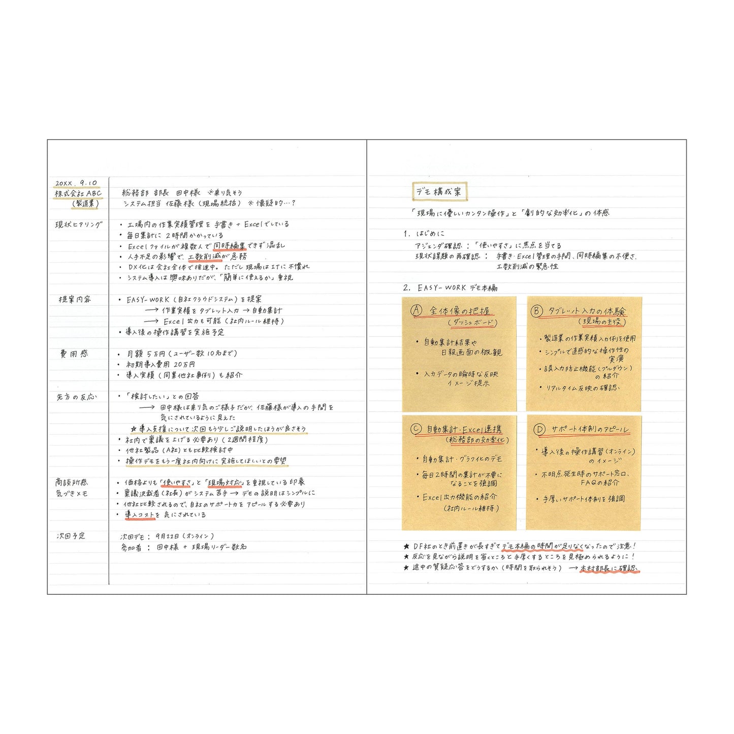 EDiT Notebook A6 | Mark's (Japan)