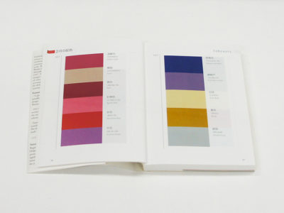 Seasonal palettes in A Dictionary of Color Combinations Vol. 2 in crimson, pink, navy and gold stripes