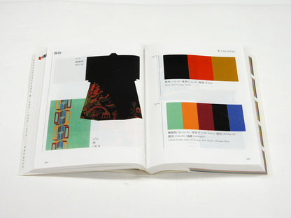 Spread from A Dictionary of Color Combinations Vol. 2 pairing a black kimono with red, orange and green palettes