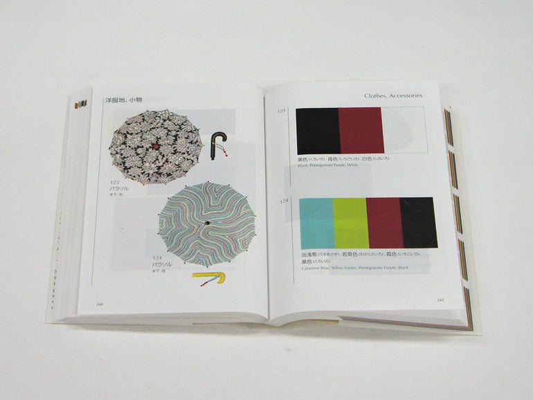 Spread from A Dictionary of Color Combinations Vol. 2 pairing patterned umbrellas with black, red, teal and green palettes