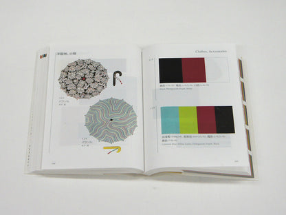 Spread from A Dictionary of Color Combinations Vol. 2 pairing patterned umbrellas with black, red, teal and green palettes