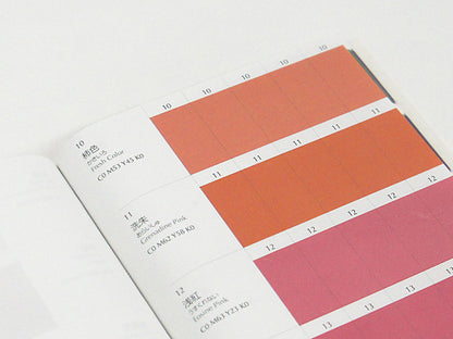 Close-up of the color chip pages in A Dictionary of Color Combinations Vol. 2, showing coral and pink chips with color names