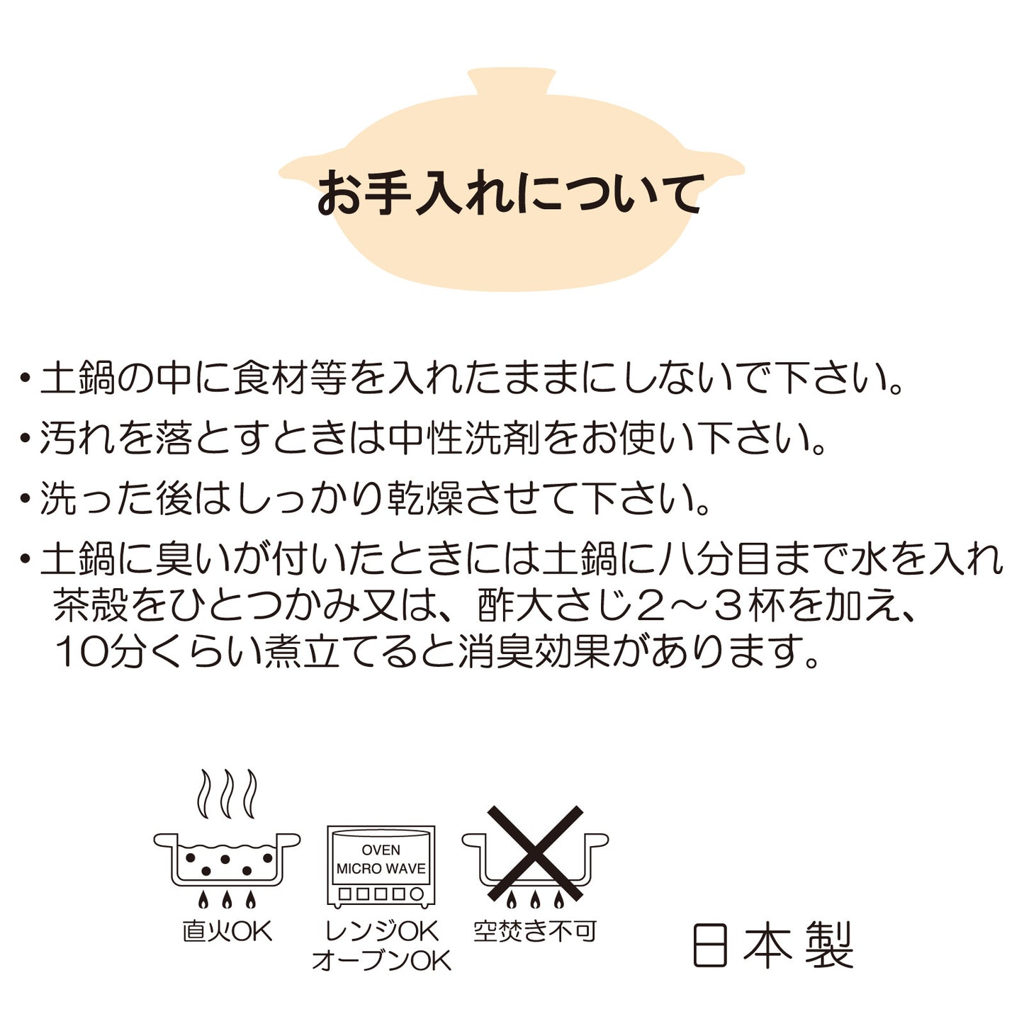 Ivory No. 8 Donabe | Potofu (Japan)