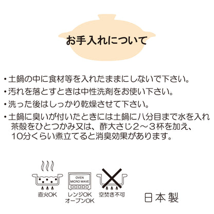Ivory No. 8 Donabe | Potofu (Japan)