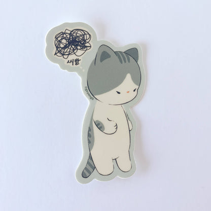 Shibal Cat Vinyl Sticker | Goyangii (CA)