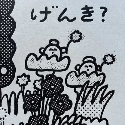 Genki? Letterpress Art Print | Oitama (CA)