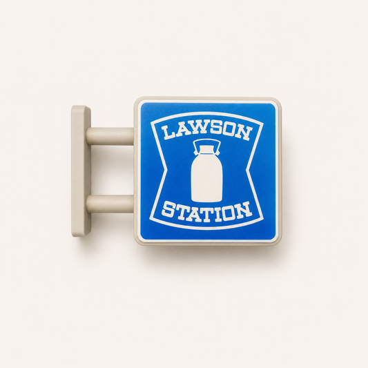 Japanese Street Sign Lighted Magnet | Lawson