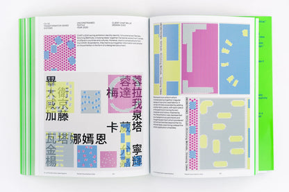 The Fvs Atlas: Flexible Visual Systems | Martin Lorenz