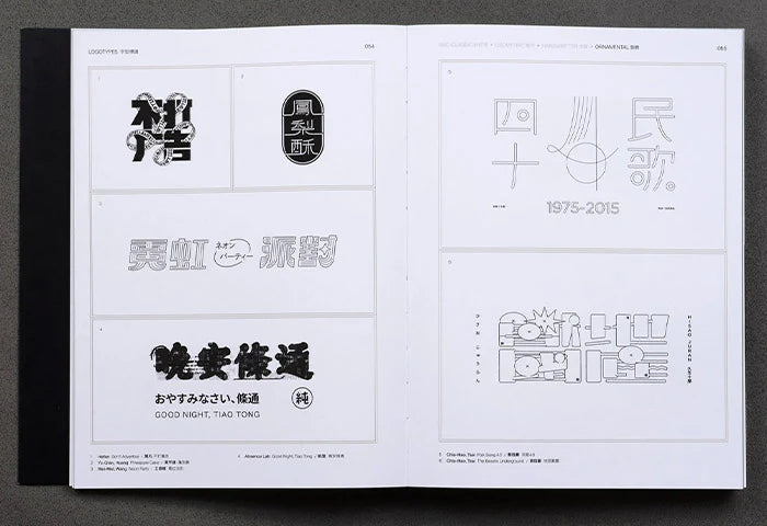 Hanzi Kanji Hanja 2: Graphic Design with Contemporary Chinese Typography