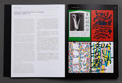 Hanzi Kanji Hanja 2: Graphic Design with Contemporary Chinese Typography