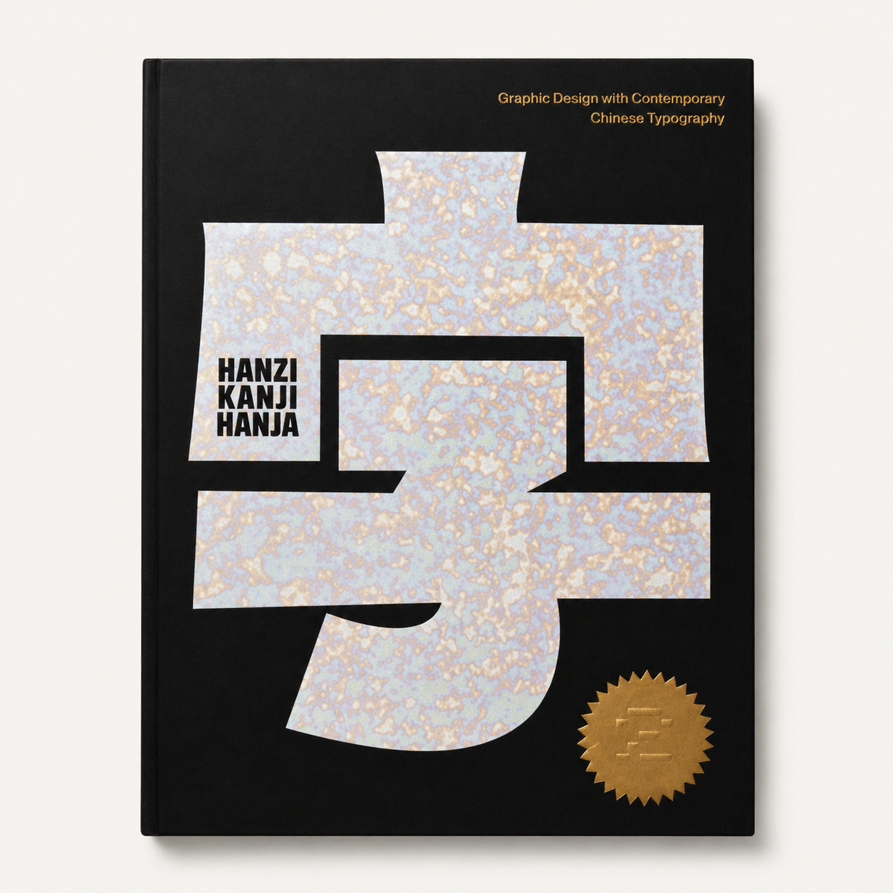 Hanzi Kanji Hanja 2: Graphic Design with Contemporary Chinese Typography