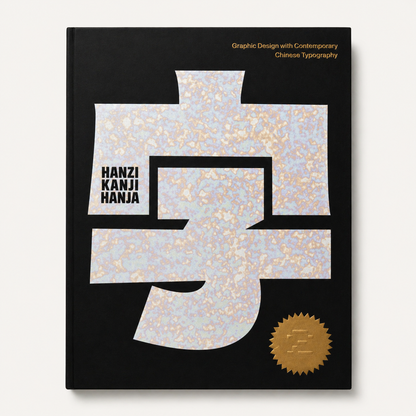Hanzi Kanji Hanja 2: Graphic Design with Contemporary Chinese Typography