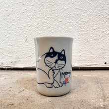 Load image into Gallery viewer, Kabaramu Series Ceramic Teacup | Momoji | Hajime Okamoto (Japan)
