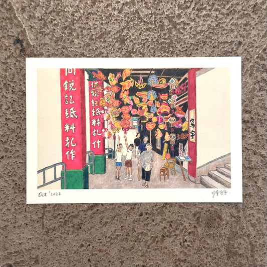 Mid-Autumn Festival Art Print  (中秋節) | Yu Feng (馮羽) | Hong Kong