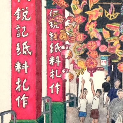 Mid-Autumn Festival Art Print  (中秋節) | Yu Feng (馮羽) | Hong Kong
