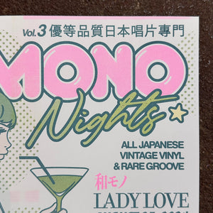 Wamono Nights Vol. 3 – Lo-Fi Chill Risograph Print | Brent Ozaeta (TX)