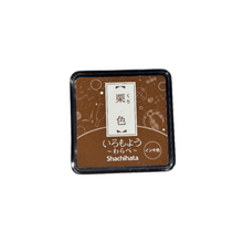 Load image into Gallery viewer, Iromoyo Warabe Mini Ink Pad | Shachihata (Japan)
