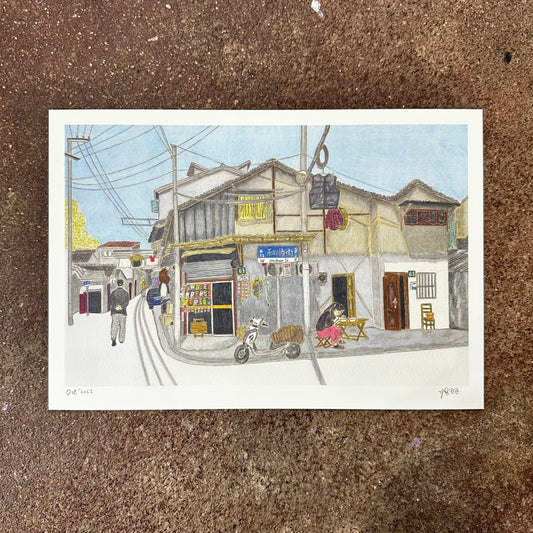 Heshun Street Art Print (和順街) | Yu Feng (馮羽) | Hong Kong