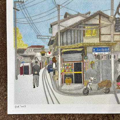 Heshun Street Art Print (和順街) | Yu Feng (馮羽) | Hong Kong