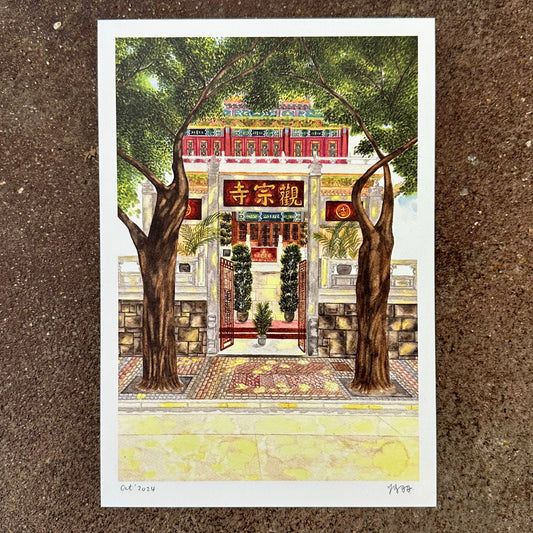 Kun Chung Temple Art Print (觀宗寺) | Yu Feng (馮羽) | Hong Kong