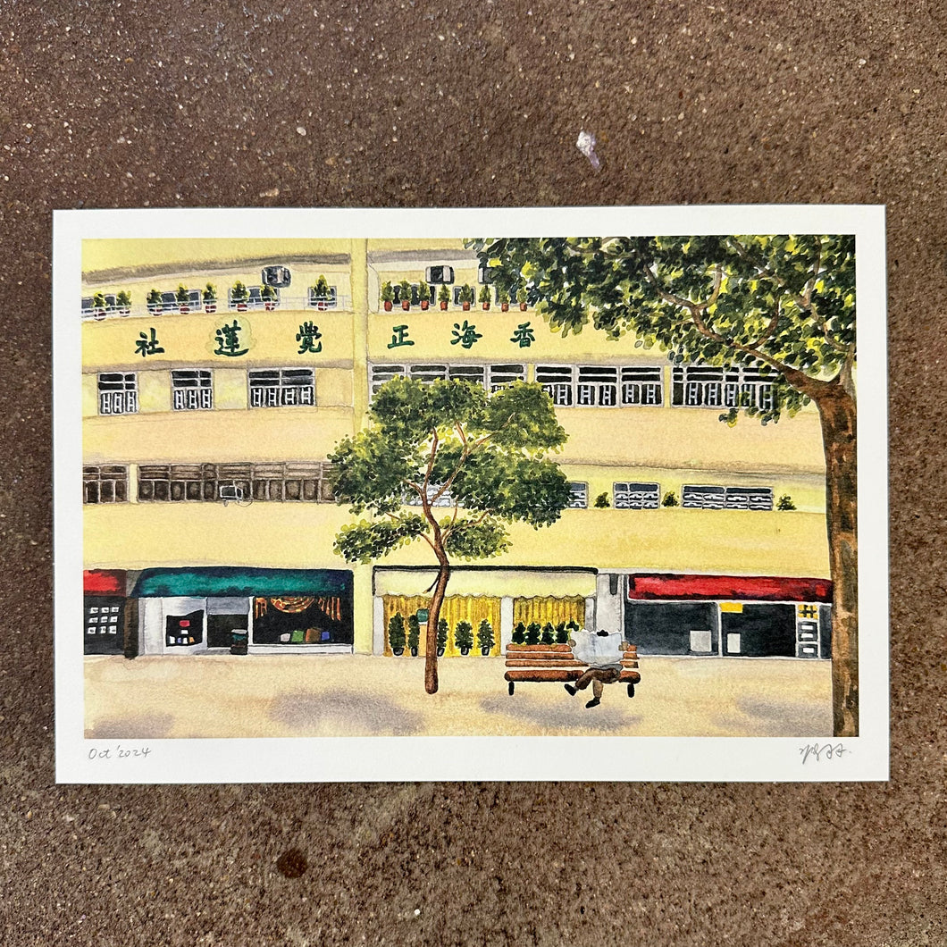 Heung Hoi Ching Kok Buddhist Association Art Print (香海正覺蓮社) | Yu Feng (馮羽) | Hong Kong