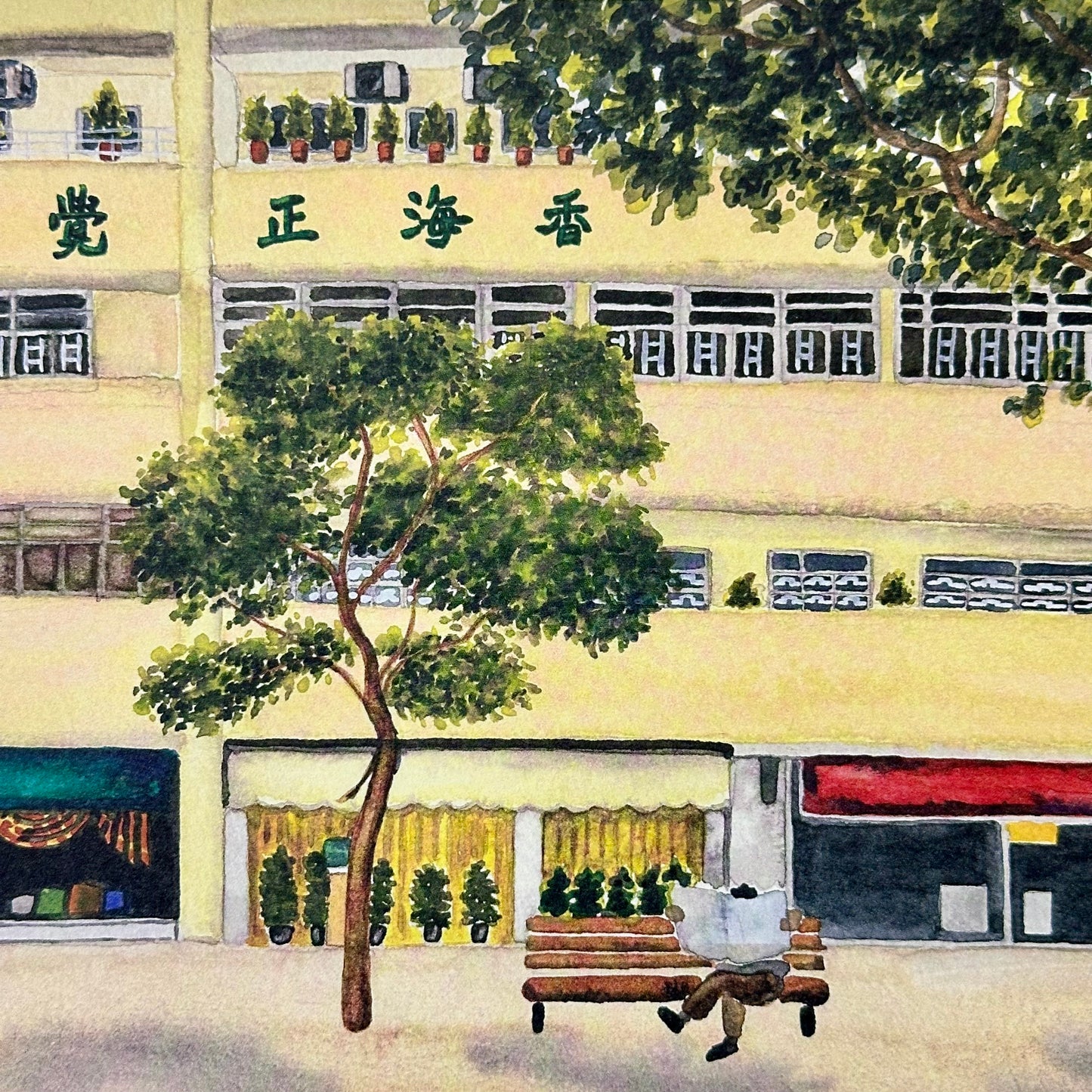 Heung Hoi Ching Kok Buddhist Association Art Print (香海正覺蓮社) | Yu Feng (馮羽) | Hong Kong
