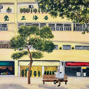 Heung Hoi Ching Kok Buddhist Association Art Print (香海正覺蓮社) | Yu Feng (馮羽) | Hong Kong