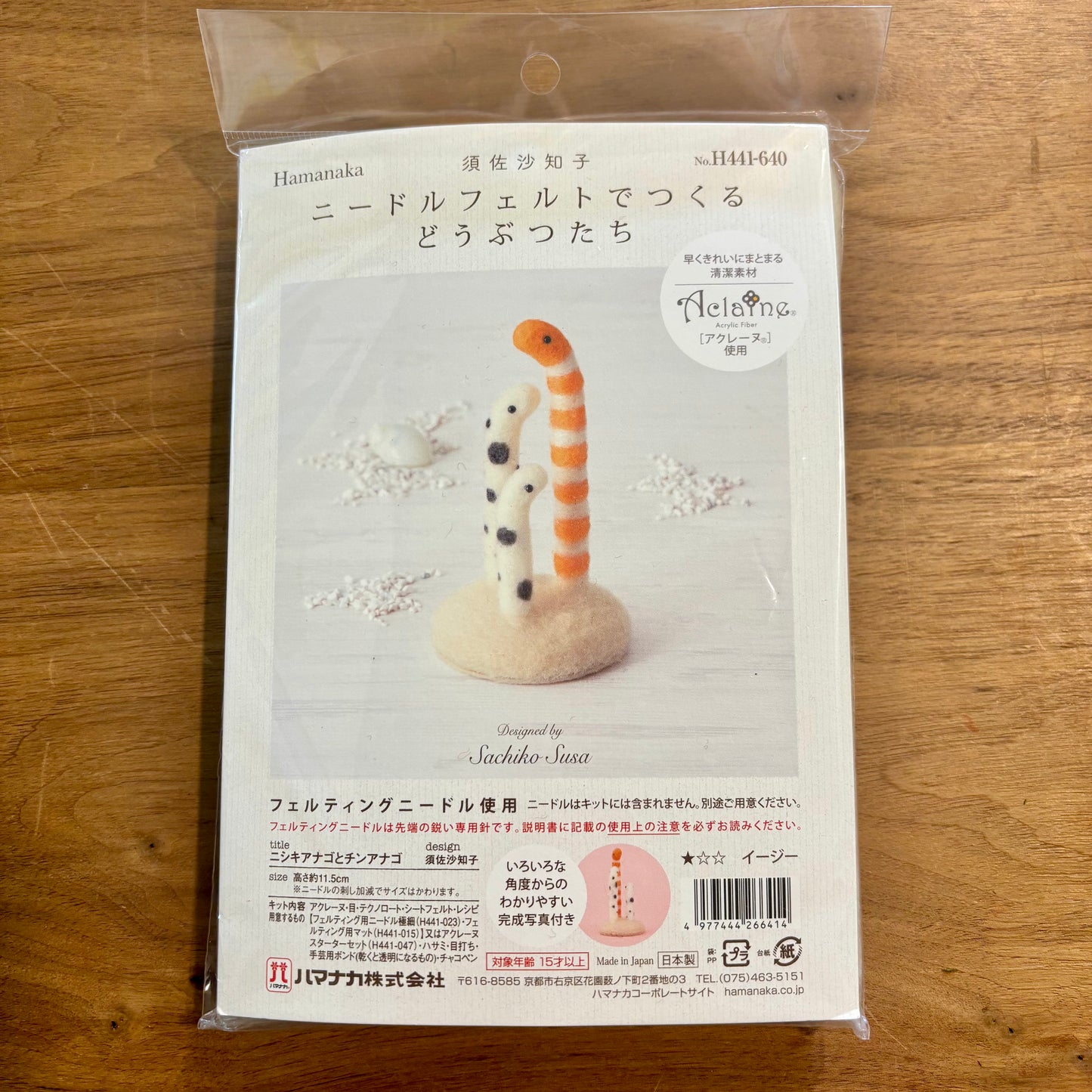 Needle Felting Kit | Sea Eels | Hamanaka (Japan)
