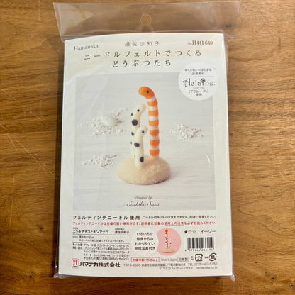 Needle Felting Kit | Sea Eels | Hamanaka (Japan)